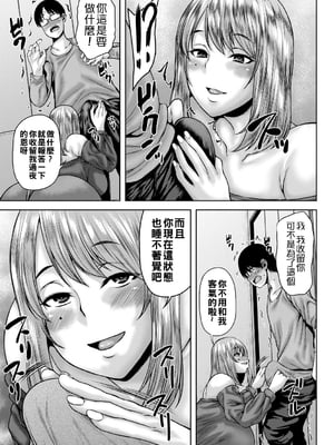 [オジィ] 隣人は淫らに笑う_b182asnw02047_0124