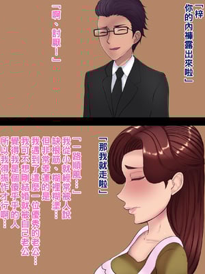 [箱舟] 俺の寝取らせ妻_02