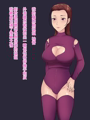 [箱舟] 俺の寝取らせ妻_04