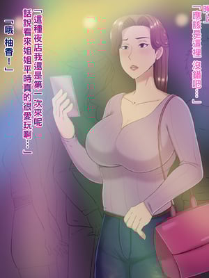 [箱舟] 俺の寝取らせ妻_06