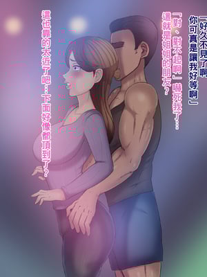 [箱舟] 俺の寝取らせ妻_07