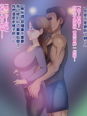 [箱舟] 俺の寝取らせ妻_08