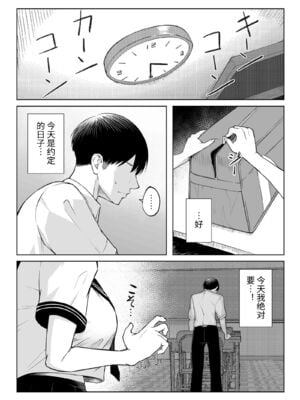 [舞影 (美影)]十年の恋より一週間の性|一周的性愛勝過十年的愛情 ~單行本+特典~[中国翻訳][疏碼][無邪気漢化組、不可視漢化]_006