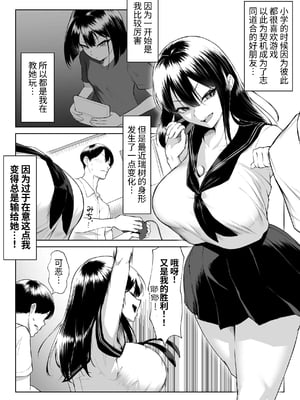 [舞影 (美影)]十年の恋より一週間の性|一周的性愛勝過十年的愛情 ~單行本+特典~[中国翻訳][疏碼][無邪気漢化組、不可視漢化]_008