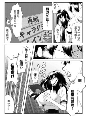 [舞影 (美影)]十年の恋より一週間の性|一周的性愛勝過十年的愛情 ~單行本+特典~[中国翻訳][疏碼][無邪気漢化組、不可視漢化]_009