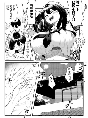 [舞影 (美影)]十年の恋より一週間の性|一周的性愛勝過十年的愛情 ~單行本+特典~[中国翻訳][疏碼][無邪気漢化組、不可視漢化]_013