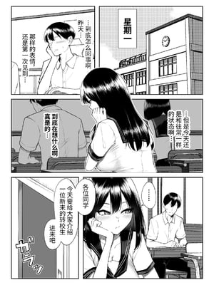 [舞影 (美影)]十年の恋より一週間の性|一周的性愛勝過十年的愛情 ~單行本+特典~[中国翻訳][疏碼][無邪気漢化組、不可視漢化]_017