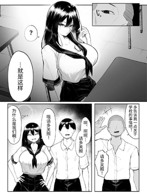 [舞影 (美影)]十年の恋より一週間の性|一周的性愛勝過十年的愛情 ~單行本+特典~[中国翻訳][疏碼][無邪気漢化組、不可視漢化]_019