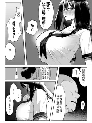 [舞影 (美影)]十年の恋より一週間の性|一周的性愛勝過十年的愛情 ~單行本+特典~[中国翻訳][疏碼][無邪気漢化組、不可視漢化]_028