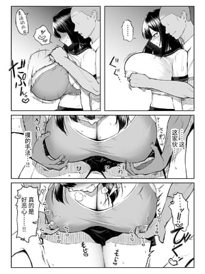 [舞影 (美影)]十年の恋より一週間の性|一周的性愛勝過十年的愛情 ~單行本+特典~[中国翻訳][疏碼][無邪気漢化組、不可視漢化]_030