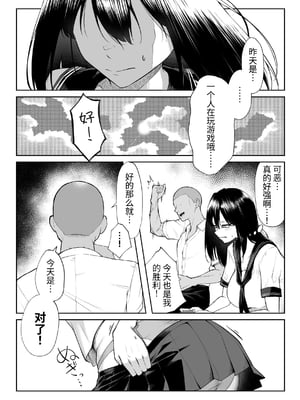 [舞影 (美影)]十年の恋より一週間の性|一周的性愛勝過十年的愛情 ~單行本+特典~[中国翻訳][疏碼][無邪気漢化組、不可視漢化]_033