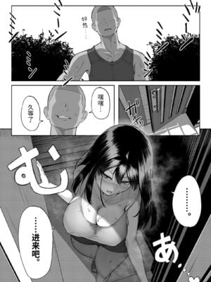 [舞影 (美影)]十年の恋より一週間の性|一周的性愛勝過十年的愛情 ~單行本+特典~[中国翻訳][疏碼][無邪気漢化組、不可視漢化]_044