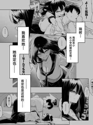 [舞影 (美影)]十年の恋より一週間の性|一周的性愛勝過十年的愛情 ~單行本+特典~[中国翻訳][疏碼][無邪気漢化組、不可視漢化]_089