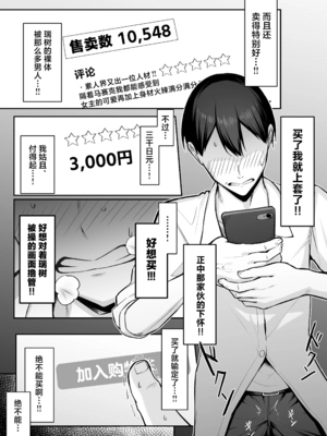 [舞影 (美影)]十年の恋より一週間の性|一周的性愛勝過十年的愛情 ~單行本+特典~[中国翻訳][疏碼][無邪気漢化組、不可視漢化]_095