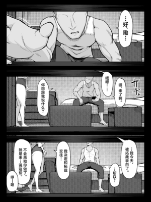 [舞影 (美影)]十年の恋より一週間の性|一周的性愛勝過十年的愛情 ~單行本+特典~[中国翻訳][疏碼][無邪気漢化組、不可視漢化]_119