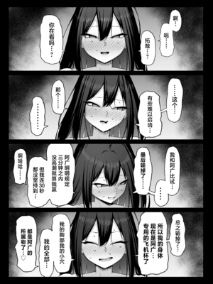 [舞影 (美影)]十年の恋より一週間の性|一周的性愛勝過十年的愛情 ~單行本+特典~[中国翻訳][疏碼][無邪気漢化組、不可視漢化]_138