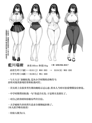 [舞影 (美影)]十年の恋より一週間の性|一周的性愛勝過十年的愛情 ~單行本+特典~[中国翻訳][疏碼][無邪気漢化組、不可視漢化]_147