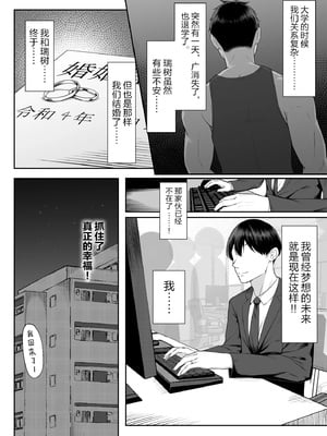 [舞影 (美影)]十年の恋より一週間の性|一周的性愛勝過十年的愛情 ~單行本+特典~[中国翻訳][疏碼][無邪気漢化組、不可視漢化]_156