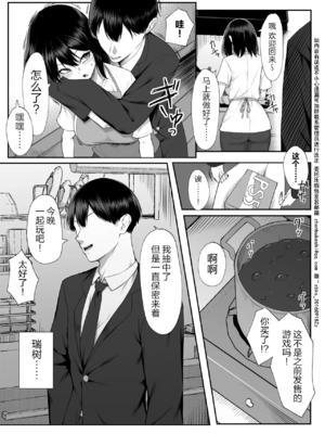 [舞影 (美影)]十年の恋より一週間の性|一周的性愛勝過十年的愛情 ~單行本+特典~[中国翻訳][疏碼][無邪気漢化組、不可視漢化]_157