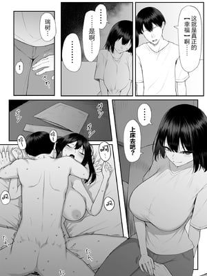 [舞影 (美影)]十年の恋より一週間の性|一周的性愛勝過十年的愛情 ~單行本+特典~[中国翻訳][疏碼][無邪気漢化組、不可視漢化]_159