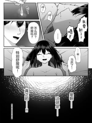 [舞影 (美影)]十年の恋より一週間の性|一周的性愛勝過十年的愛情 ~單行本+特典~[中国翻訳][疏碼][無邪気漢化組、不可視漢化]_160