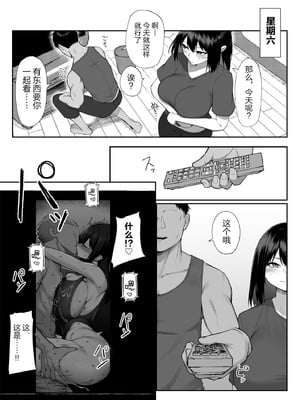 [舞影 (美影)]十年の恋より一週間の性|一周的性愛勝過十年的愛情 ~單行本+特典~[中国翻訳][疏碼][無邪気漢化組、不可視漢化]_178