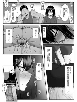 [舞影 (美影)]十年の恋より一週間の性|一周的性愛勝過十年的愛情 ~單行本+特典~[中国翻訳][疏碼][無邪気漢化組、不可視漢化]_179