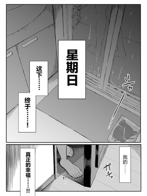 [舞影 (美影)]十年の恋より一週間の性|一周的性愛勝過十年的愛情 ~單行本+特典~[中国翻訳][疏碼][無邪気漢化組、不可視漢化]_181