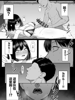 [舞影 (美影)]十年の恋より一週間の性|一周的性愛勝過十年的愛情 ~單行本+特典~[中国翻訳][疏碼][無邪気漢化組、不可視漢化]_189