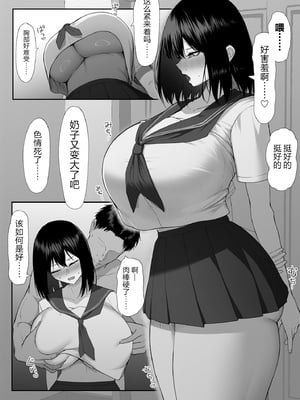 [舞影 (美影)]十年の恋より一週間の性|一周的性愛勝過十年的愛情 ~單行本+特典~[中国翻訳][疏碼][無邪気漢化組、不可視漢化]_204