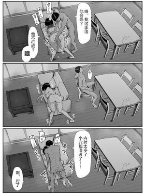 [舞影 (美影)]十年の恋より一週間の性|一周的性愛勝過十年的愛情 ~單行本+特典~[中国翻訳][疏碼][無邪気漢化組、不可視漢化]_206