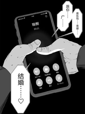 [舞影 (美影)]十年の恋より一週間の性|一周的性愛勝過十年的愛情 ~單行本+特典~[中国翻訳][疏碼][無邪気漢化組、不可視漢化]_210