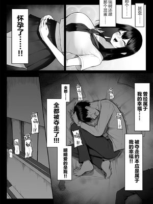 [舞影 (美影)]十年の恋より一週間の性|一周的性愛勝過十年的愛情 ~單行本+特典~[中国翻訳][疏碼][無邪気漢化組、不可視漢化]_223