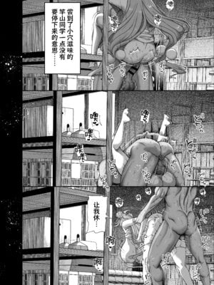 [カマボコ工房 (釜ボコ)]性活指導委員の搾精記録っ|性活指導員的榨精紀錄っ(はーと)1~2[中国翻訳][DL版][白杨汉化组、個人機翻]_077