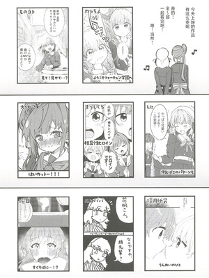 (C107) [鰓子9でん (よろず)] フォーチュン・フィルム・フェスティバル ～乙宗梢×日野下花帆フォーチュンムービー合同誌～ (ラブライブ!蓮ノ空女学院スクールアイドルクラブ) [中国翻訳]_007_eoig