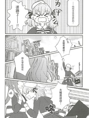 (C107) [鰓子9でん (よろず)] フォーチュン・フィルム・フェスティバル ～乙宗梢×日野下花帆フォーチュンムービー合同誌～ (ラブライブ!蓮ノ空女学院スクールアイドルクラブ) [中国翻訳]_011_flsa