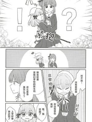 (C107) [鰓子9でん (よろず)] フォーチュン・フィルム・フェスティバル ～乙宗梢×日野下花帆フォーチュンムービー合同誌～ (ラブライブ!蓮ノ空女学院スクールアイドルクラブ) [中国翻訳]_013_gwxd