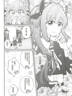 (C107) [鰓子9でん (よろず)] フォーチュン・フィルム・フェスティバル ～乙宗梢×日野下花帆フォーチュンムービー合同誌～ (ラブライブ!蓮ノ空女学院スクールアイドルクラブ) [中国翻訳]_015_cphq