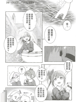 (C107) [鰓子9でん (よろず)] フォーチュン・フィルム・フェスティバル ～乙宗梢×日野下花帆フォーチュンムービー合同誌～ (ラブライブ!蓮ノ空女学院スクールアイドルクラブ) [中国翻訳]_018_sywi