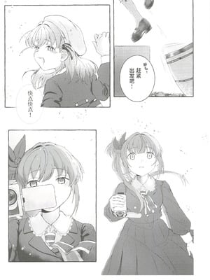 (C107) [鰓子9でん (よろず)] フォーチュン・フィルム・フェスティバル ～乙宗梢×日野下花帆フォーチュンムービー合同誌～ (ラブライブ!蓮ノ空女学院スクールアイドルクラブ) [中国翻訳]_019_yprs