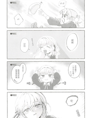 (C107) [鰓子9でん (よろず)] フォーチュン・フィルム・フェスティバル ～乙宗梢×日野下花帆フォーチュンムービー合同誌～ (ラブライブ!蓮ノ空女学院スクールアイドルクラブ) [中国翻訳]_020_aihu