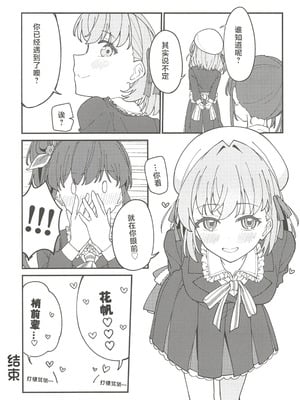 (C107) [鰓子9でん (よろず)] フォーチュン・フィルム・フェスティバル ～乙宗梢×日野下花帆フォーチュンムービー合同誌～ (ラブライブ!蓮ノ空女学院スクールアイドルクラブ) [中国翻訳]_024_okfj