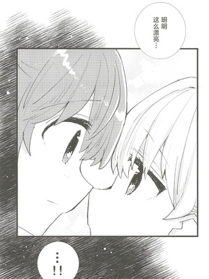 (C107) [鰓子9でん (よろず)] フォーチュン・フィルム・フェスティバル ～乙宗梢×日野下花帆フォーチュンムービー合同誌～ (ラブライブ!蓮ノ空女学院スクールアイドルクラブ) [中国翻訳]_036_idpa