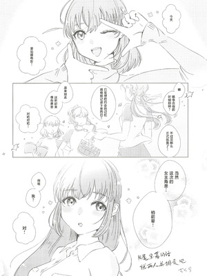 (C107) [鰓子9でん (よろず)] フォーチュン・フィルム・フェスティバル ～乙宗梢×日野下花帆フォーチュンムービー合同誌～ (ラブライブ!蓮ノ空女学院スクールアイドルクラブ) [中国翻訳]_053_leag