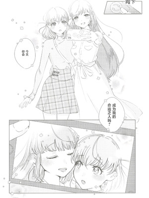 (C107) [鰓子9でん (よろず)] フォーチュン・フィルム・フェスティバル ～乙宗梢×日野下花帆フォーチュンムービー合同誌～ (ラブライブ!蓮ノ空女学院スクールアイドルクラブ) [中国翻訳]_055_khnc