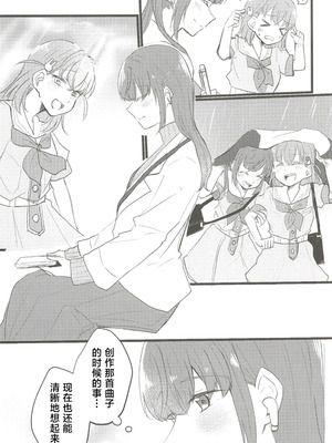 (C107) [鰓子9でん (よろず)] フォーチュン・フィルム・フェスティバル ～乙宗梢×日野下花帆フォーチュンムービー合同誌～ (ラブライブ!蓮ノ空女学院スクールアイドルクラブ) [中国翻訳]_058_fdug