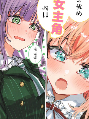 (C107) [鰓子9でん (よろず)] フォーチュン・フィルム・フェスティバル ～乙宗梢×日野下花帆フォーチュンムービー合同誌～ (ラブライブ!蓮ノ空女学院スクールアイドルクラブ) [中国翻訳]_080_kjmk