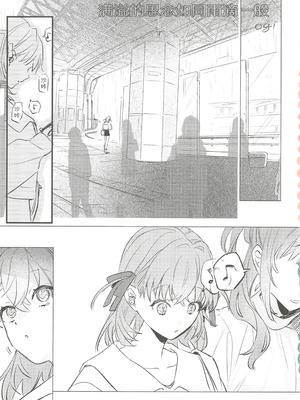 (C107) [鰓子9でん (よろず)] フォーチュン・フィルム・フェスティバル ～乙宗梢×日野下花帆フォーチュンムービー合同誌～ (ラブライブ!蓮ノ空女学院スクールアイドルクラブ) [中国翻訳]_082_cosf