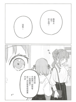 (C107) [鰓子9でん (よろず)] フォーチュン・フィルム・フェスティバル ～乙宗梢×日野下花帆フォーチュンムービー合同誌～ (ラブライブ!蓮ノ空女学院スクールアイドルクラブ) [中国翻訳]_088_redt