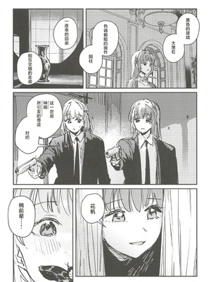 (C107) [鰓子9でん (よろず)] フォーチュン・フィルム・フェスティバル ～乙宗梢×日野下花帆フォーチュンムービー合同誌～ (ラブライブ!蓮ノ空女学院スクールアイドルクラブ) [中国翻訳]_094_srwx